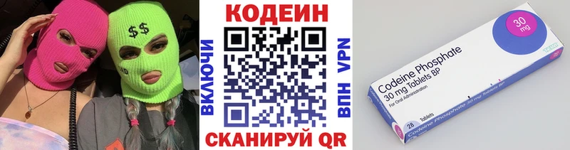 магазин Белоусово Кодеиновый сироп Lean Purple Drank