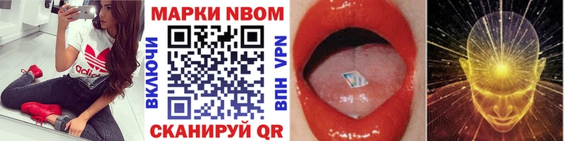 купить наркотик  Белоусово  Марки 25I-NBOMe 1,5мг 